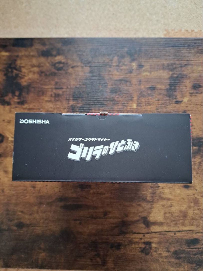 ゴリラのひとふき ドライヤー新品未使用