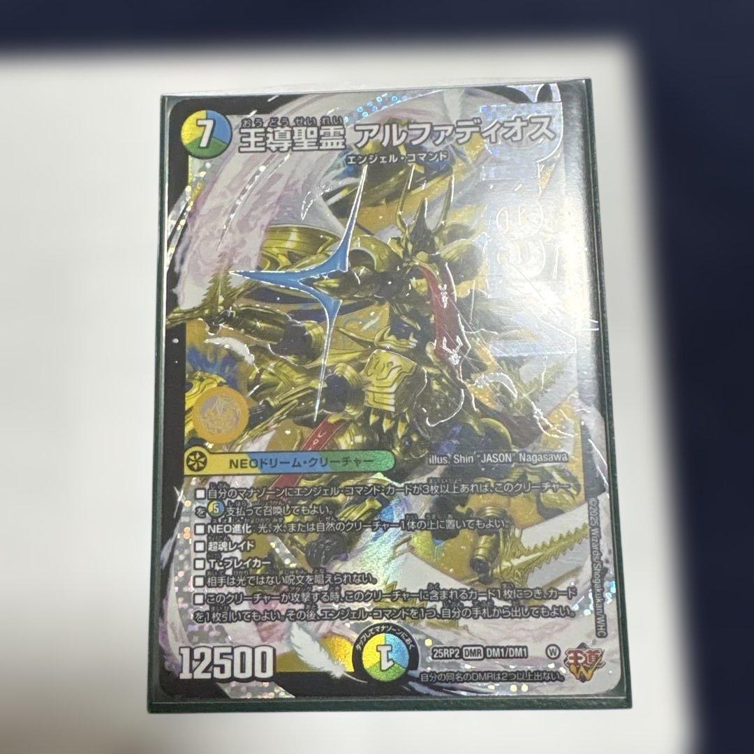 王導聖霊 アルファディオス - メルカリ