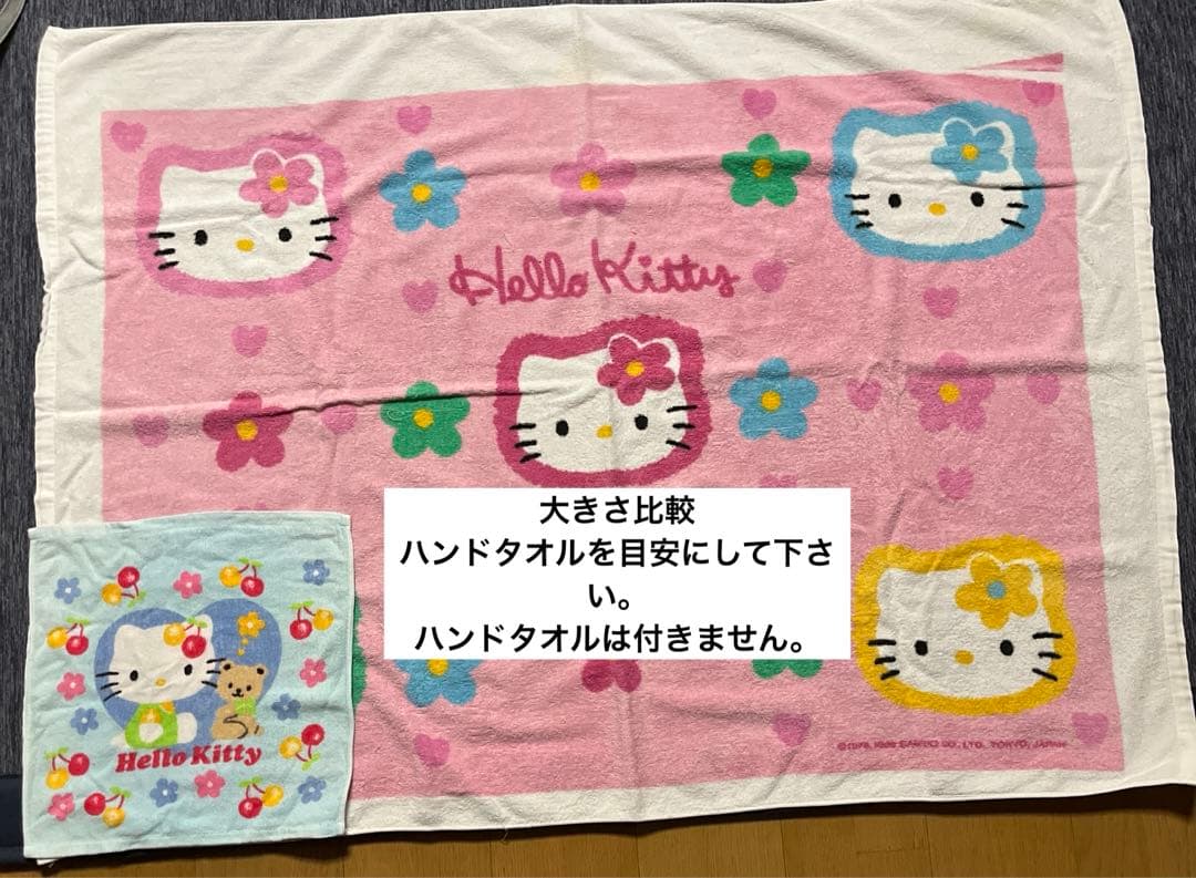 カオハナ　キティ　ハローキティ　タオルケット　当時物