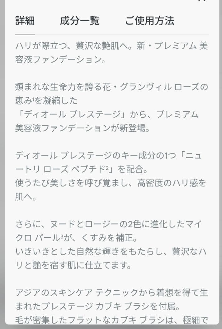 ほぼ新品 プレステージ ルマイクロフルイド タン 新作リキッドファンデーション