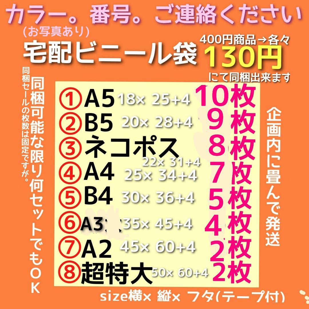 超特大サイズ⭐️ 500×600 宅配ビニール袋 超特大 宅配袋 丈夫 - メルカリ