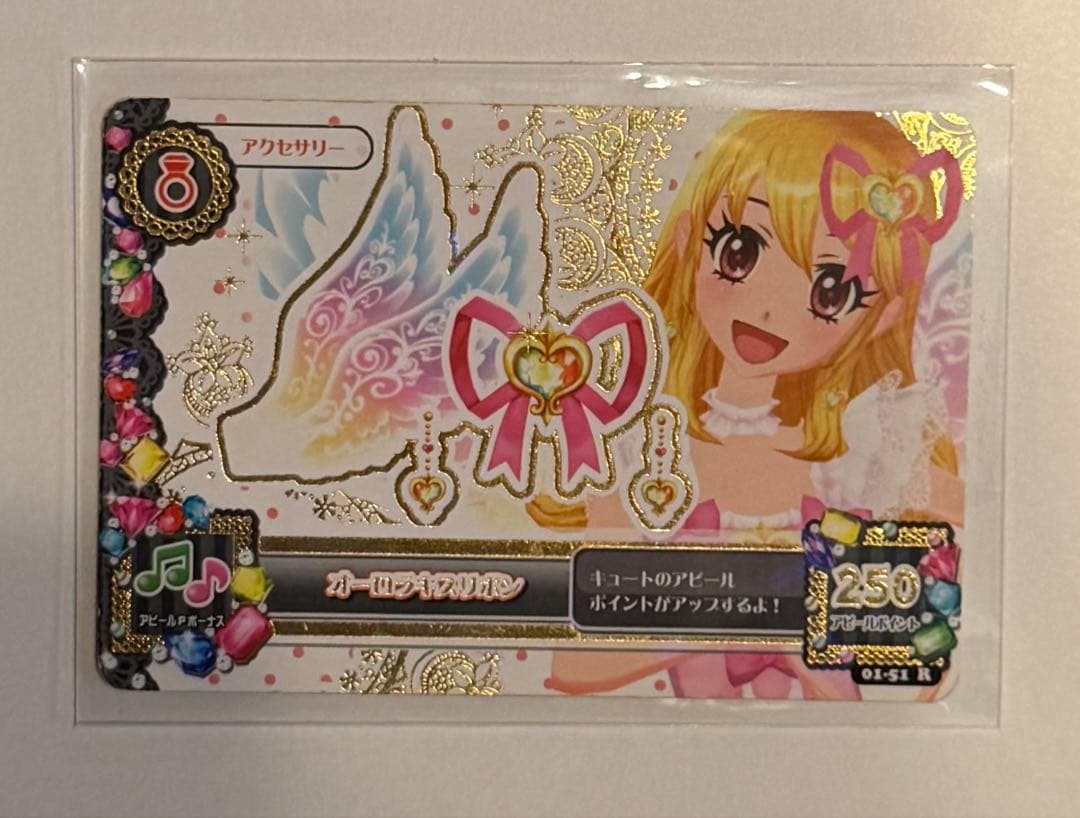 アイカツ プレミアムカード オーロラキスリボン 星宮いちご Amazon.co.jp: アイカツ カード オーロラキスコーデ 星宮いちご