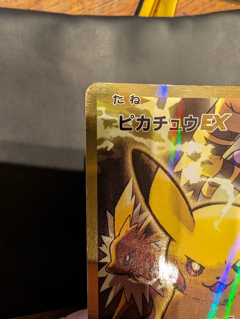 相談中　ピカチュウEX CP6 20th ANNIVERSARY094/087