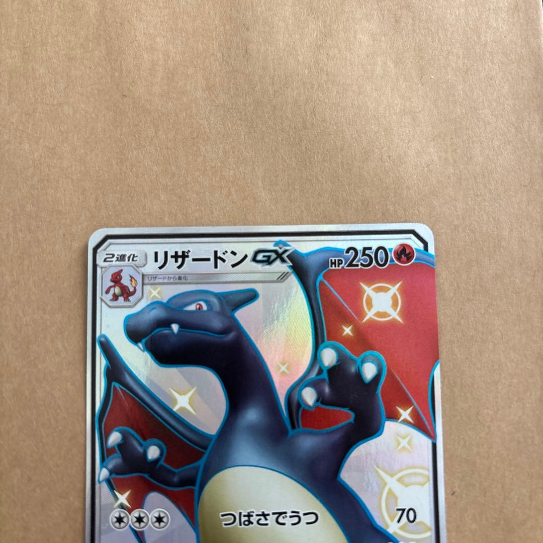 【美品】リザードンGX ウルトラシャイニー