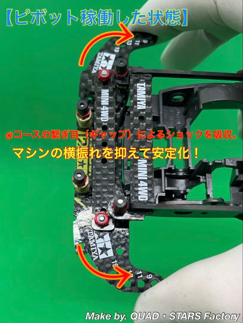 ミニ四駆・FM-A用】2軸ATピボット＋フロント提灯【J-CUP2023】 ミニ