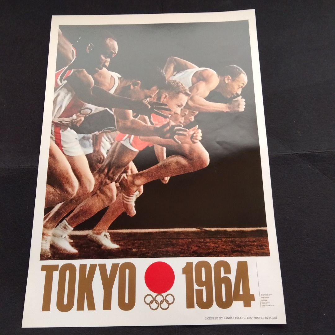 レトロ1976年作成 アテネからモントリオールまでオリンピックポスター