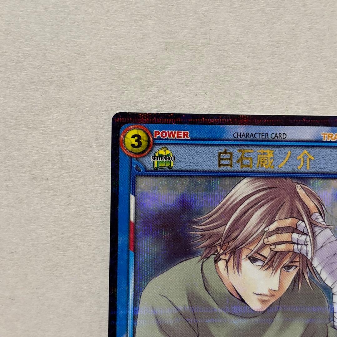 【美品 希少】テニスの王子様 四天宝寺 白石蔵ノ介 TCG 20028SR