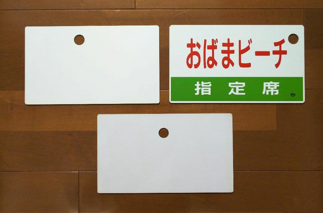 最終値下げ！！  愛称板３枚セット②