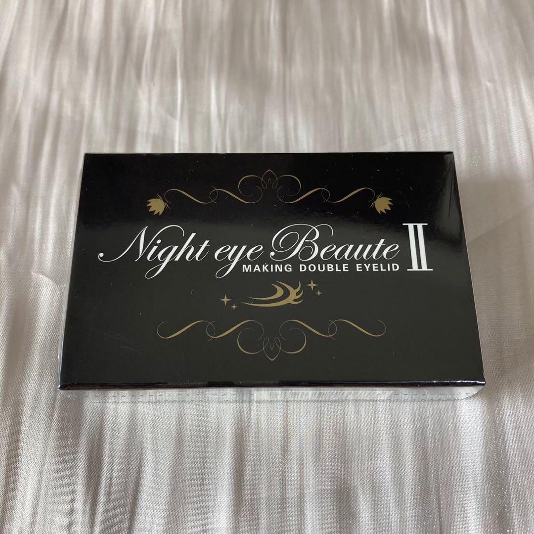 【未使用品】ナイトアイボーテ　3点まとめ売り