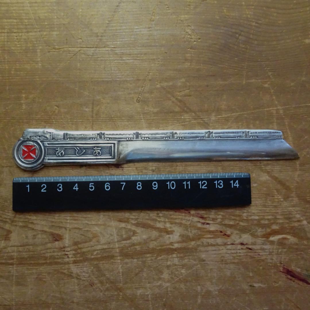 k*3様 南満州鉄道　あじあ号　ナイフ　　満州　支那　大連　哈爾濱（ハルビン）