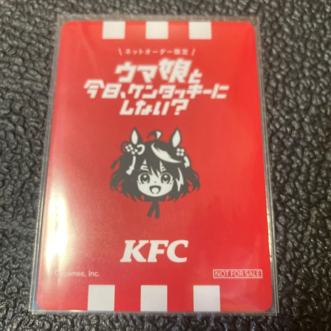 ウマ娘 キタサンブラック サイン入りホロイラストカード ケンタッキー KFC