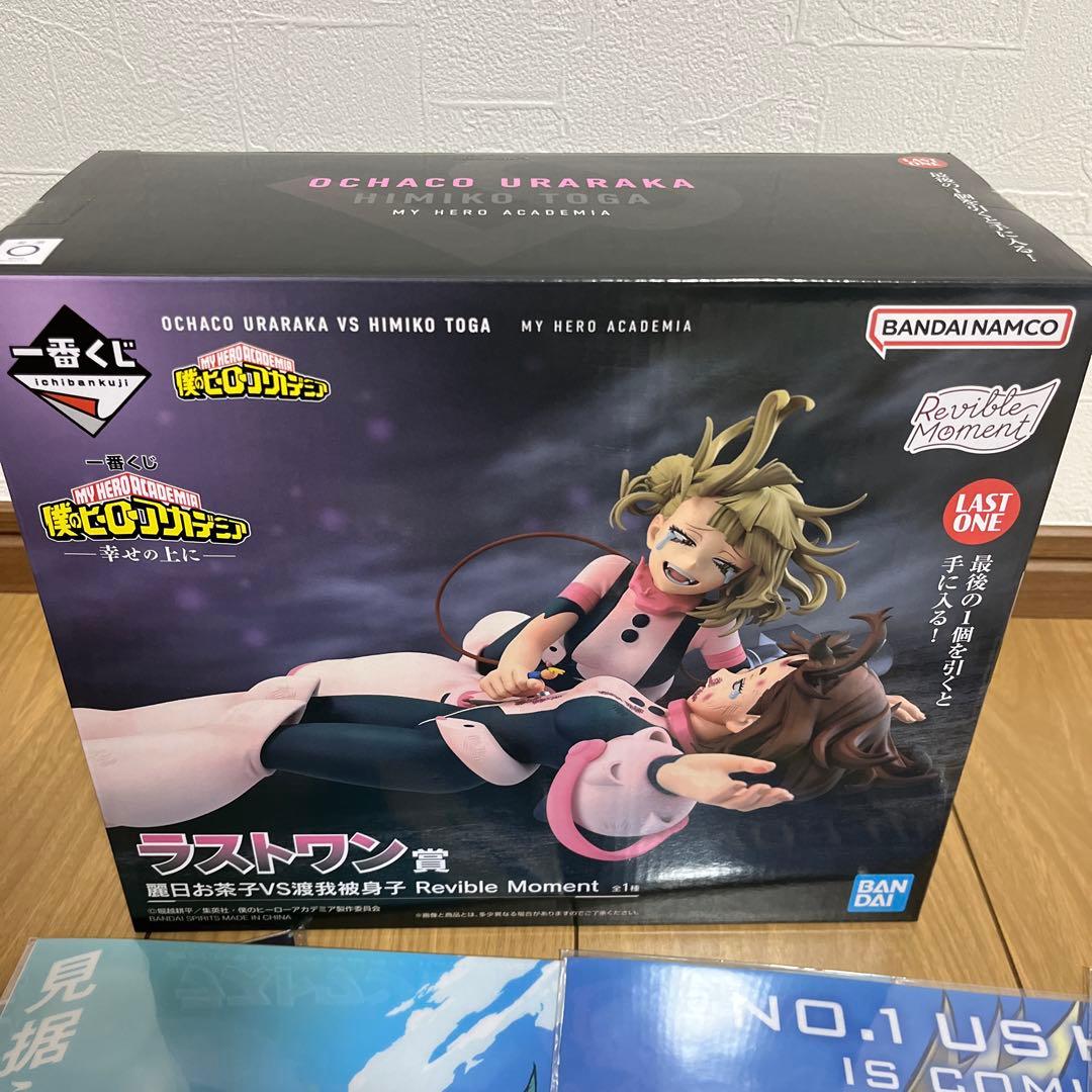 ヒロアカ お茶子とトガ 幸せの上に ラストワン賞含むセット お茶子VS渡