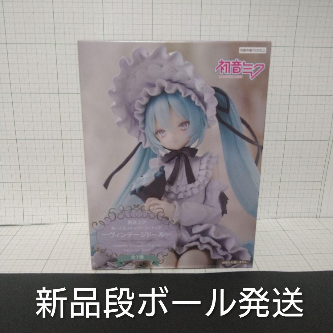 新品未開封」初音ミク ぬーどるストッパーフィギュア ヴィンテージ