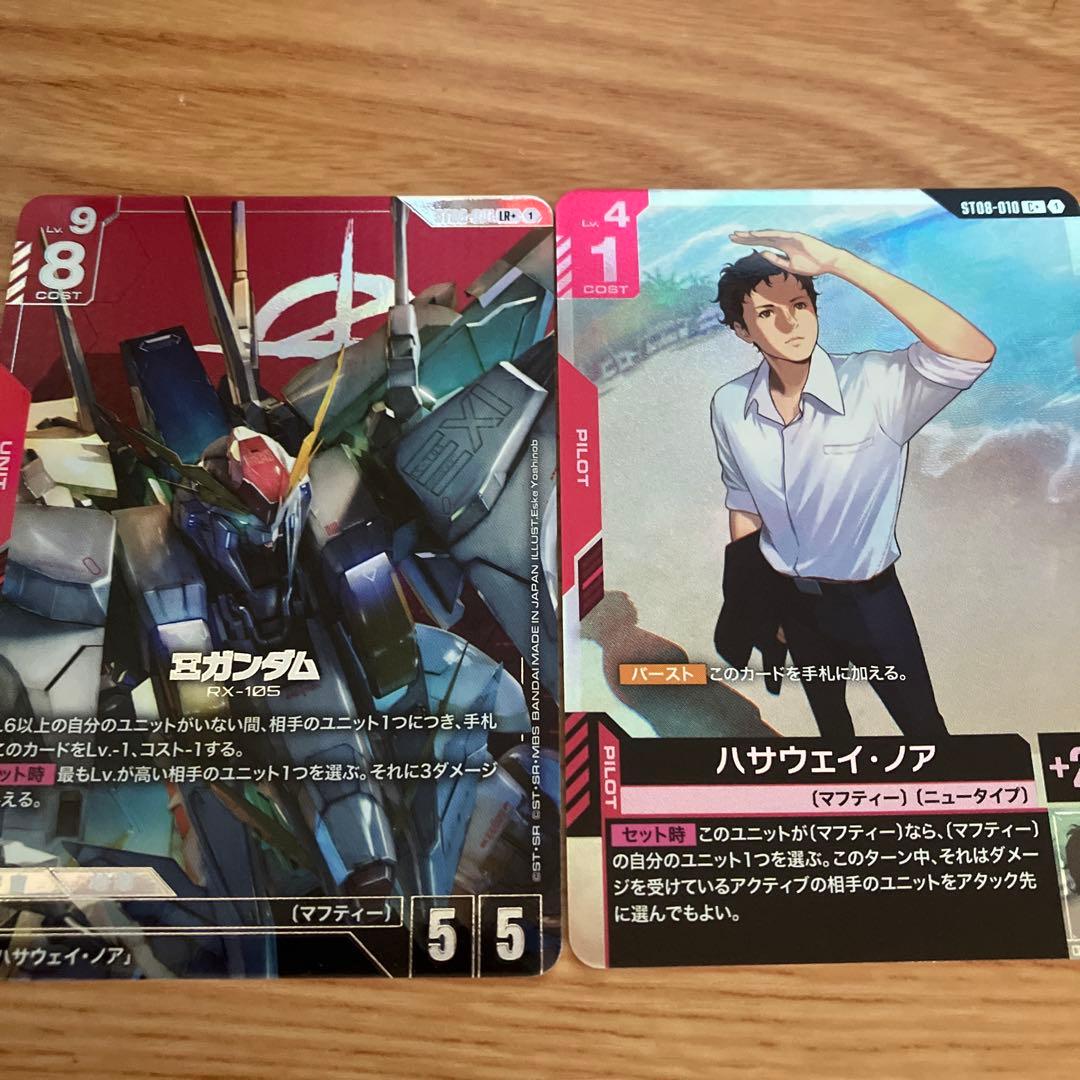 ガンダムカードゲーム Ξガンダムクスィーガンダムパラレル＋ハサウェイ