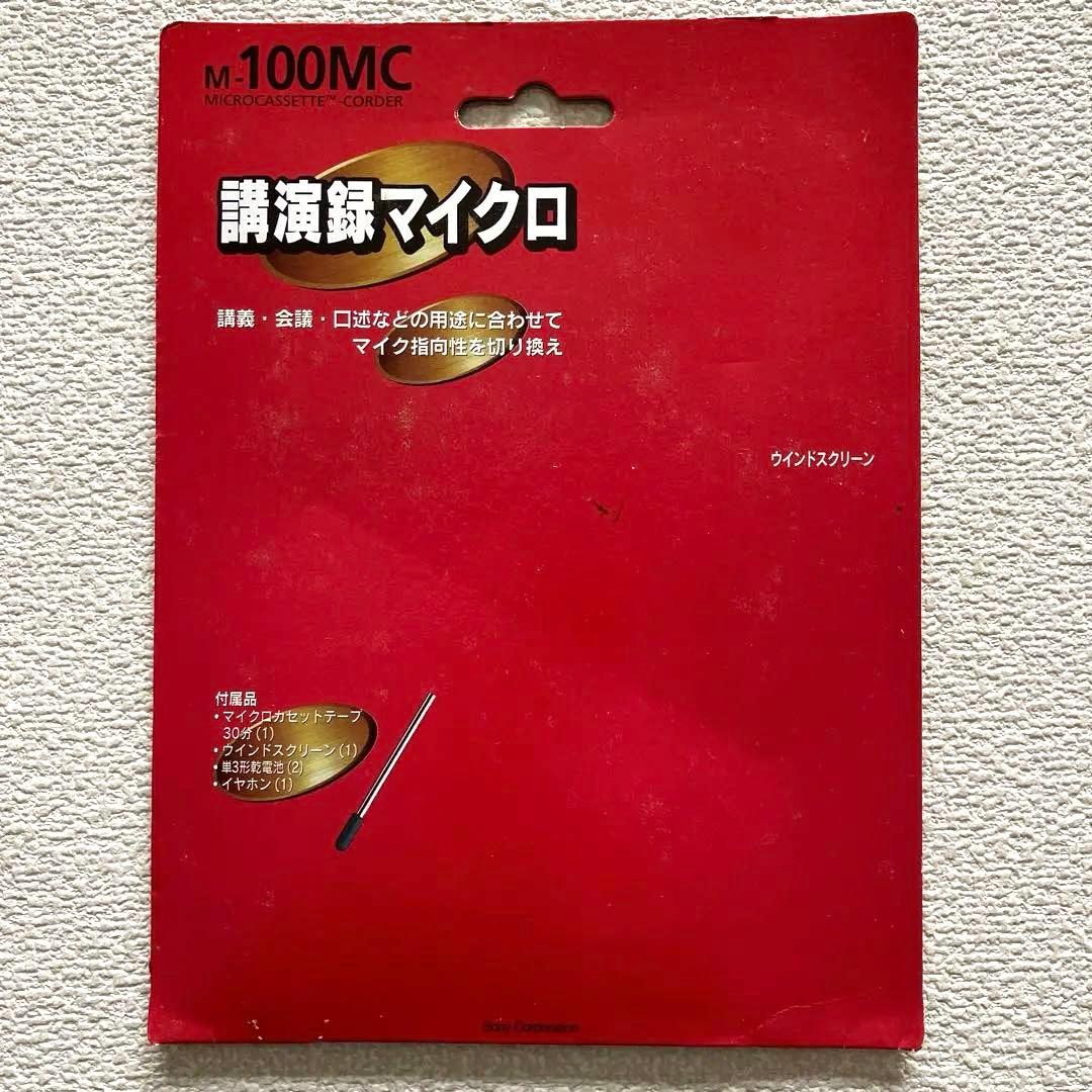 SONYマイクロカセットテープレコーダー M-100MC