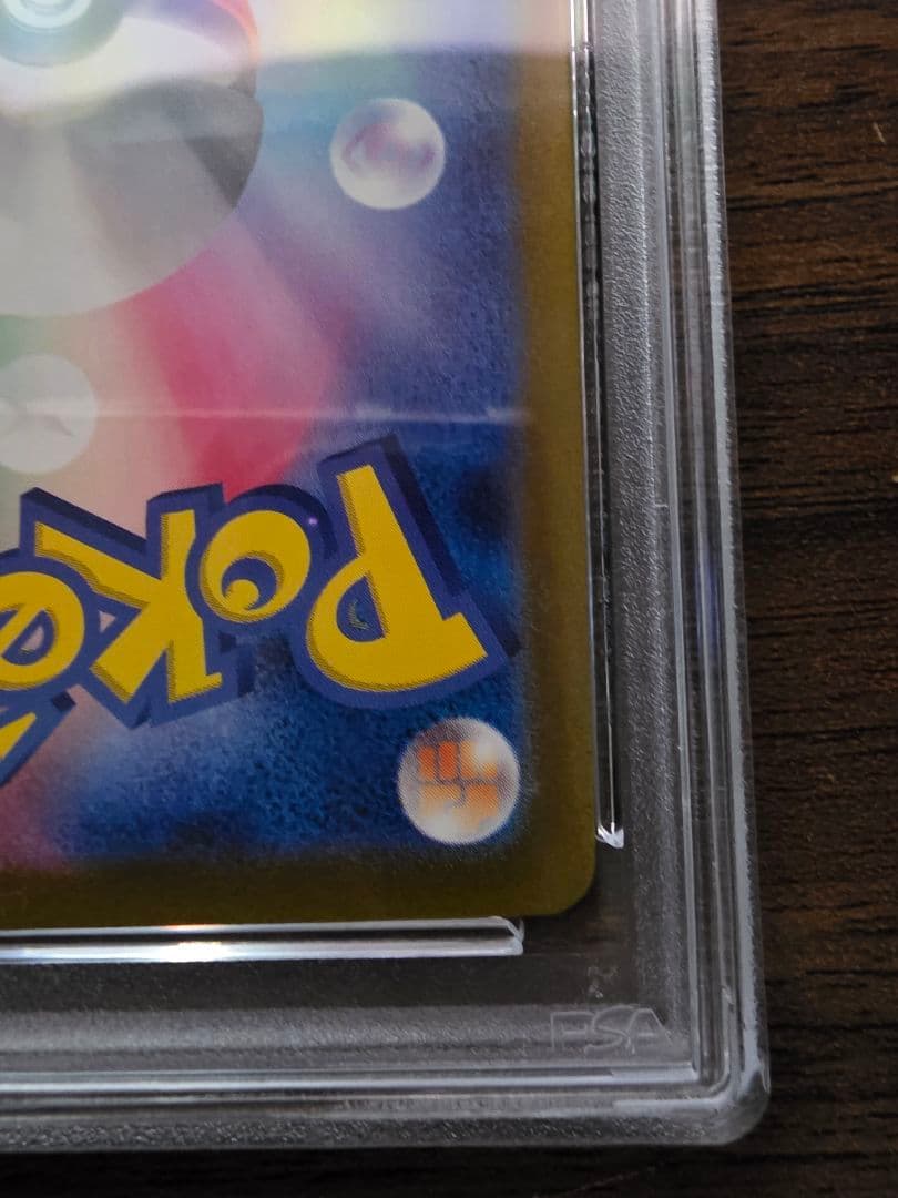 ポケモンカード パラソルおねえさん #089 SAR　psa10