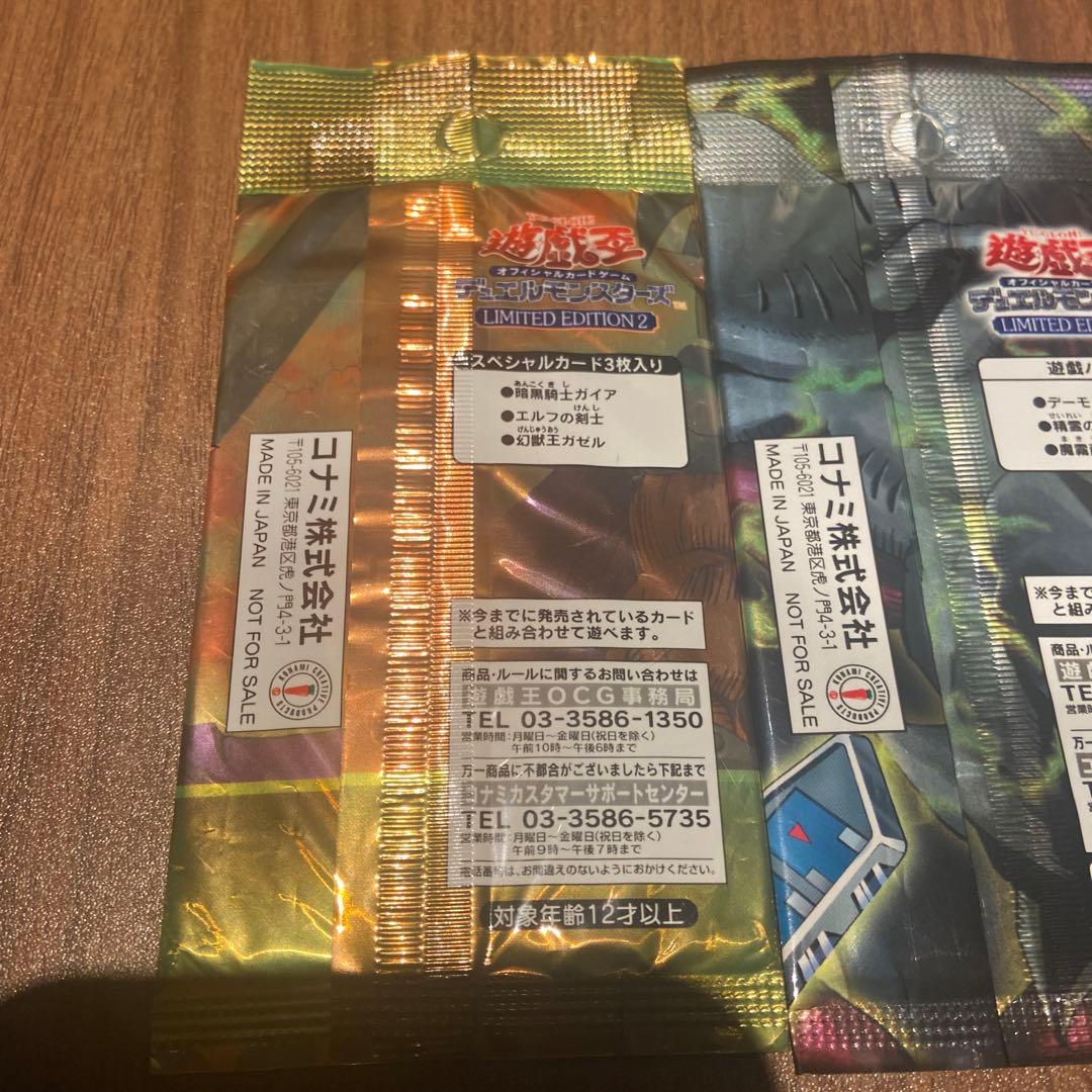 遊戯王OCG リミテッドエディションパック2・3・4セット
