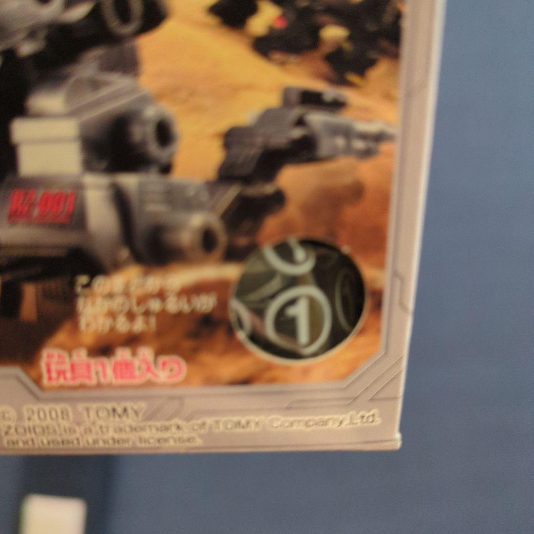 カバヤ　ミニアクションゾイド