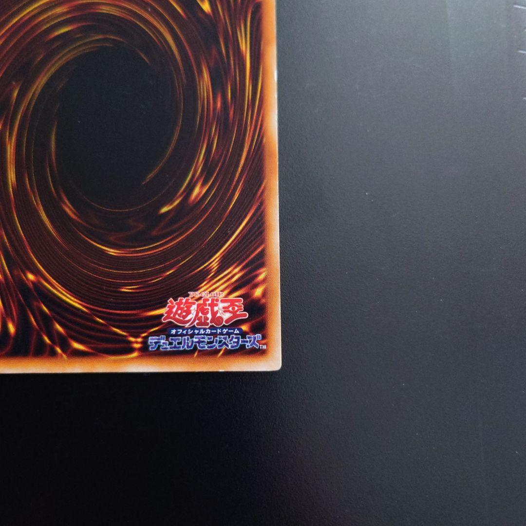 【当時物】 レッドアイズ ブラックメタルドラゴン