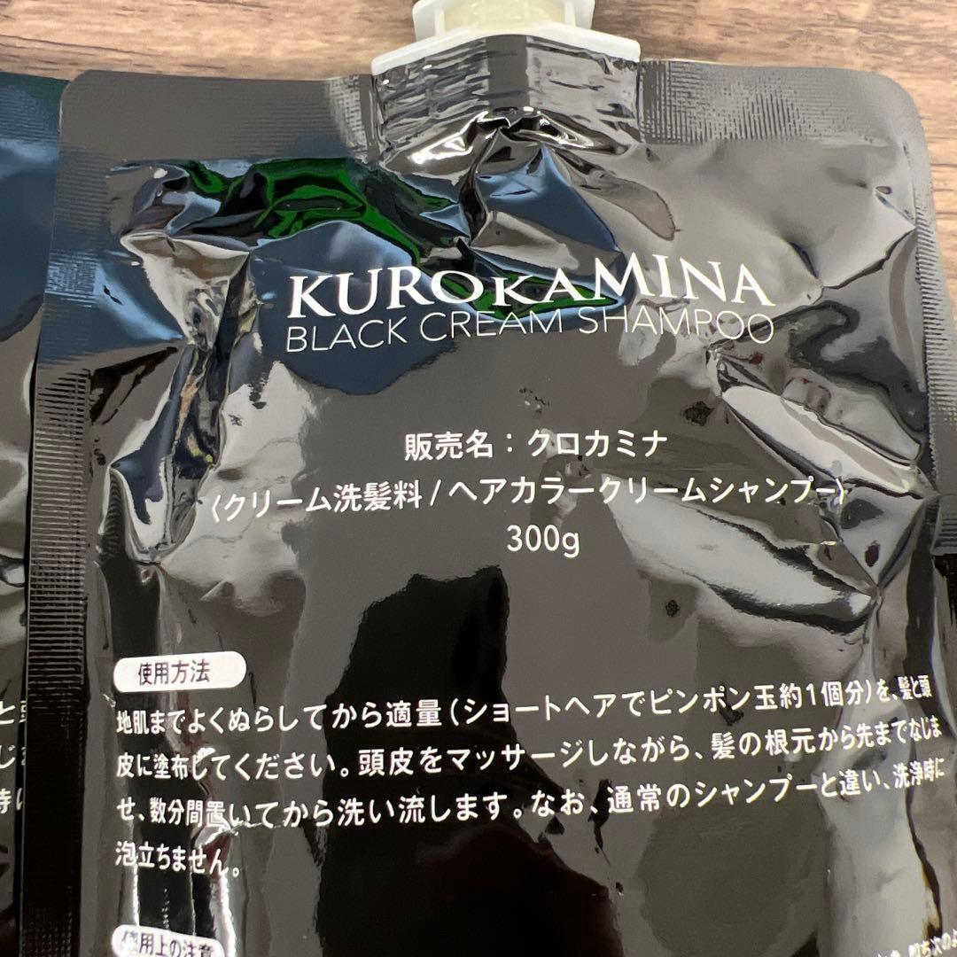 11150 KUROKAMINA クリームシャンプー300g x2個 - メルカリ
