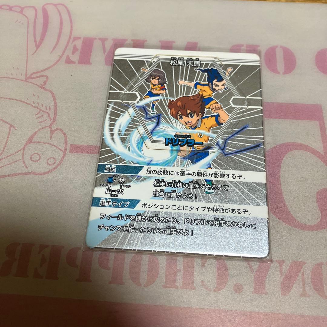 イナズマイレブンGO TCG 剣城京介◯166