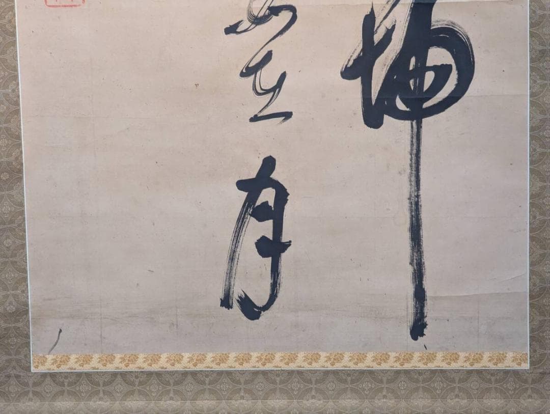 真作】掛軸 漢詩書 清雅な詩情 古雅な筆致の漢詩書軸 合箱入 S170