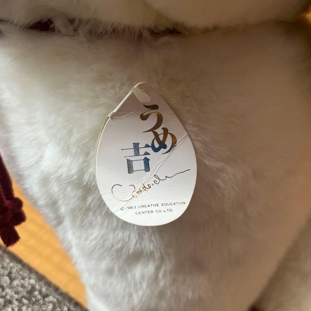 うめ吉 ぬいぐるみ 激レア品特大 オリエンタルトーイ犬タグ付きレトロヴィンテージ