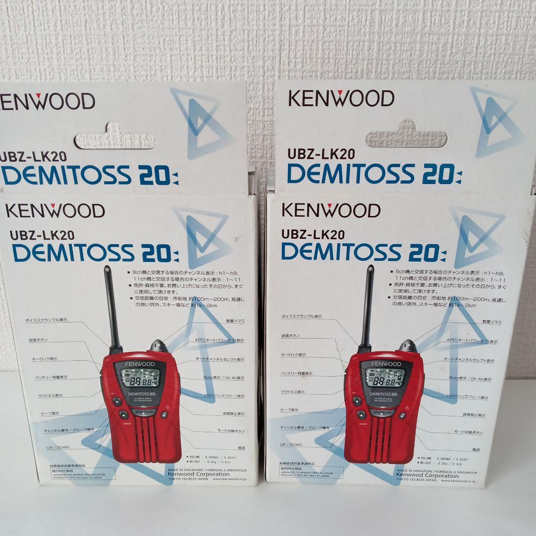 KENWOOD UBZ-LK20 DEMITOSS 20 2台セット