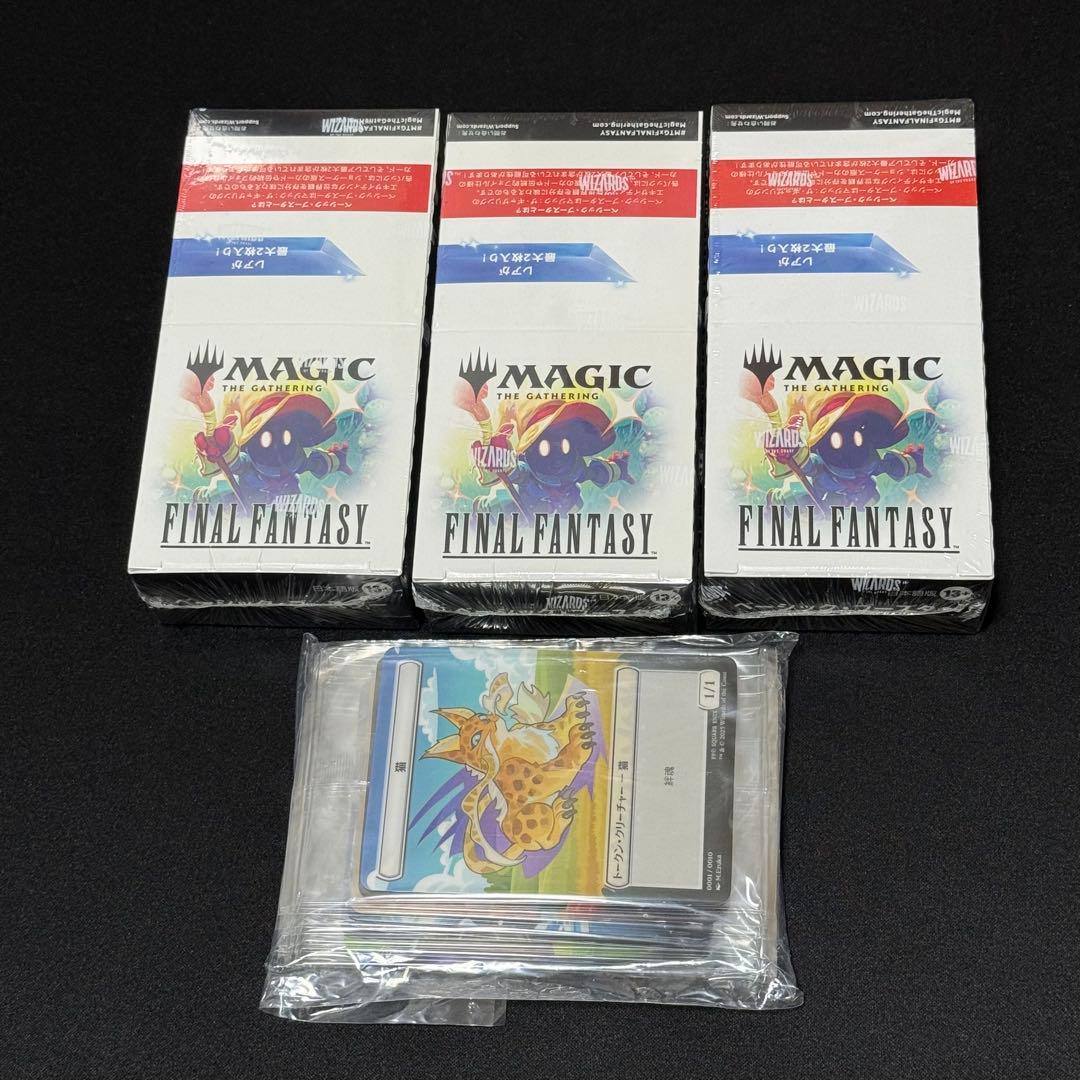 MTG ファイルファンタジー ベーシックブースター 3箱 プラトークン10