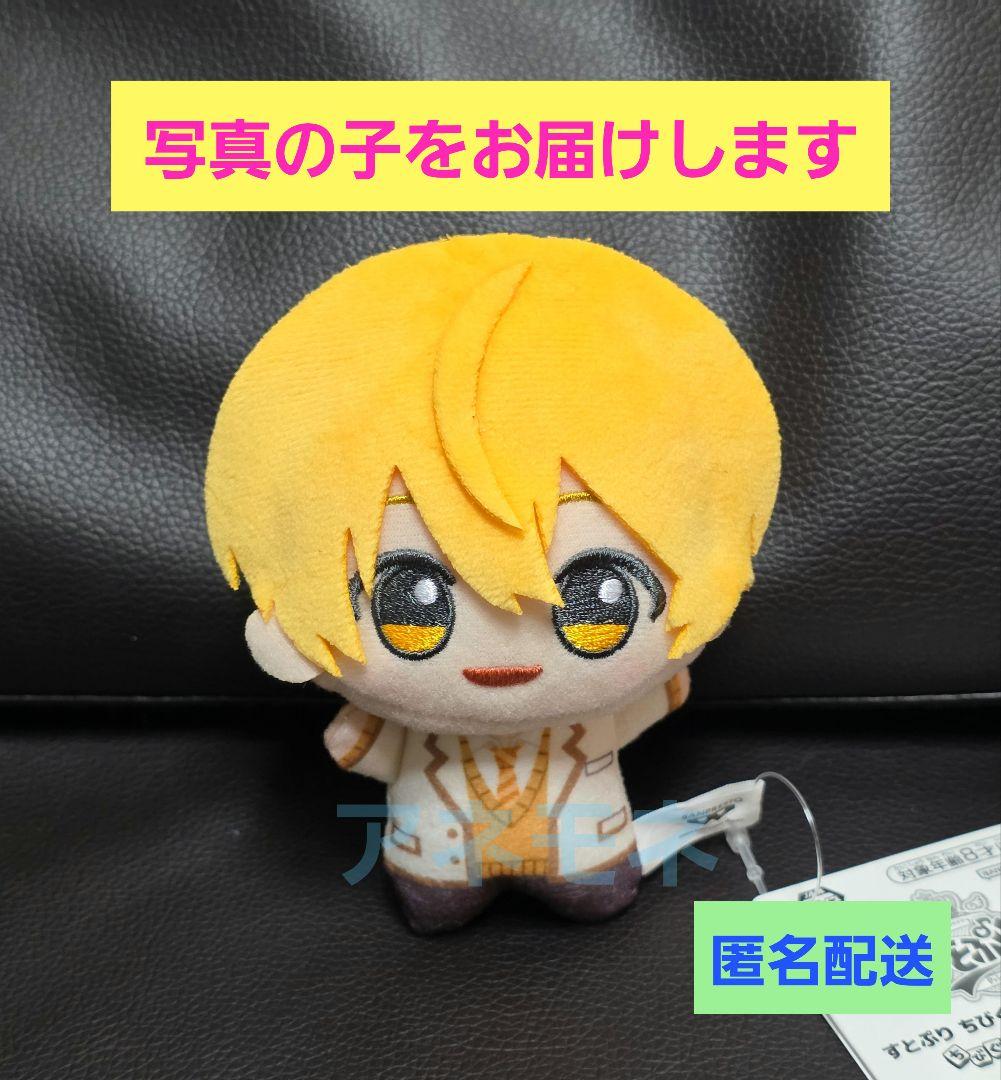 すとぷり STPR ちびぐるみ るぅと 制服ver ぬいぐるみ マスコット v