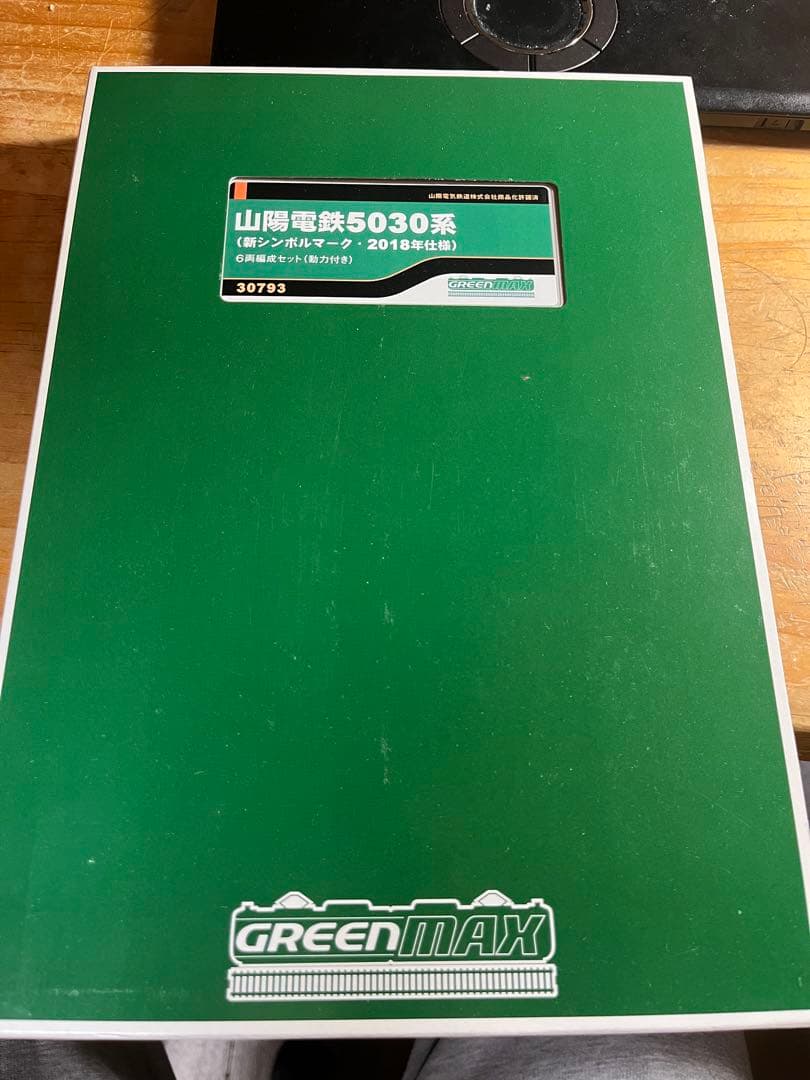 g*T様 グリーンマックス山陽電鉄5030系(2018年仕様)