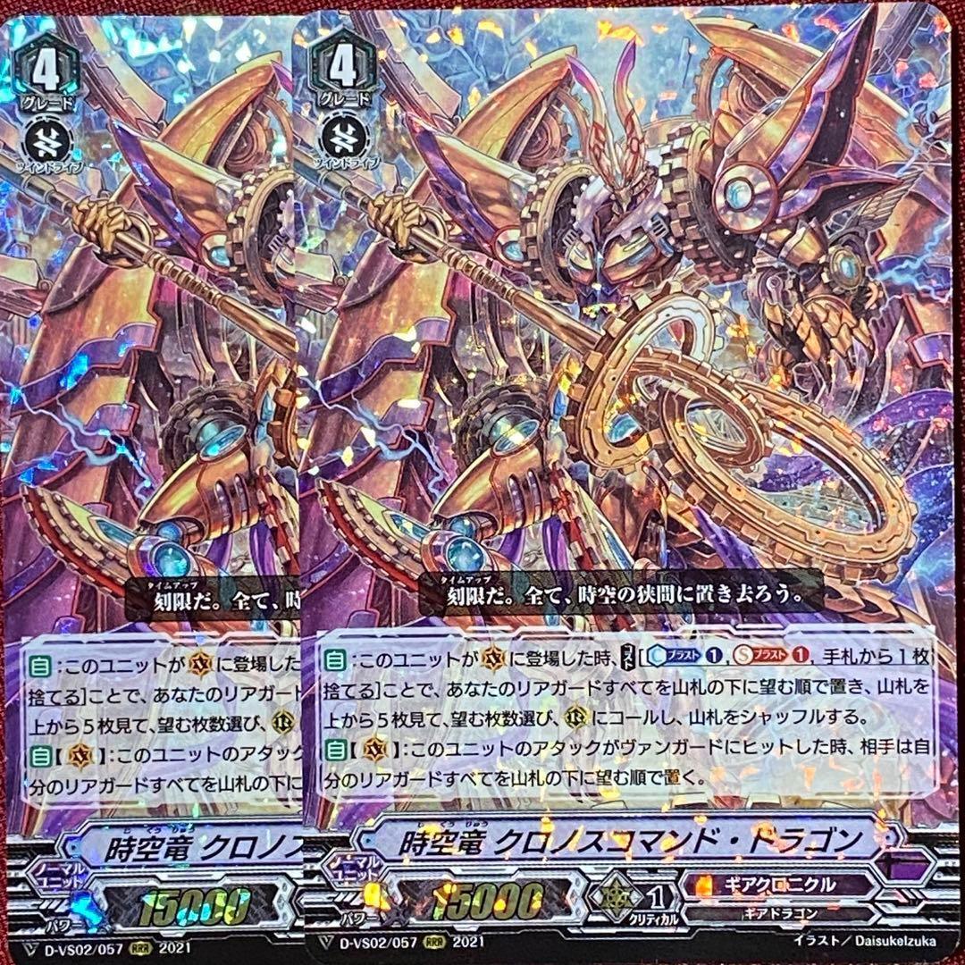 SEC】時空竜 クロノスコマンド・ドラゴン DZ-BT06 時空創竜 SEC】時空