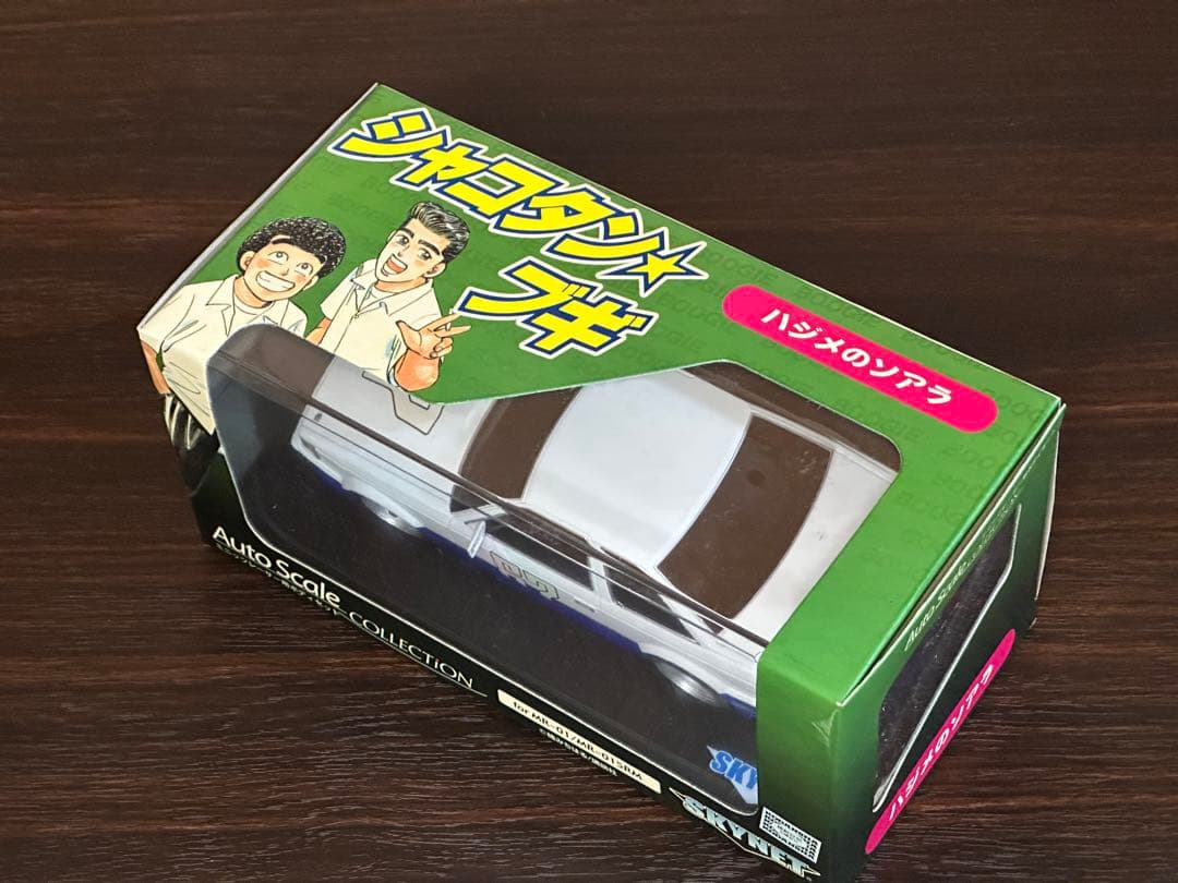 アオシマスカイネット ハジメのソアラ　（白/青）　未開封