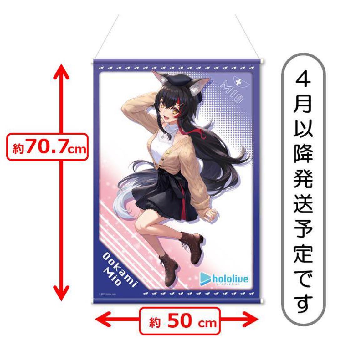 ホロライブ 2期生 百鬼あやめ 推し活引退品まとめ売り