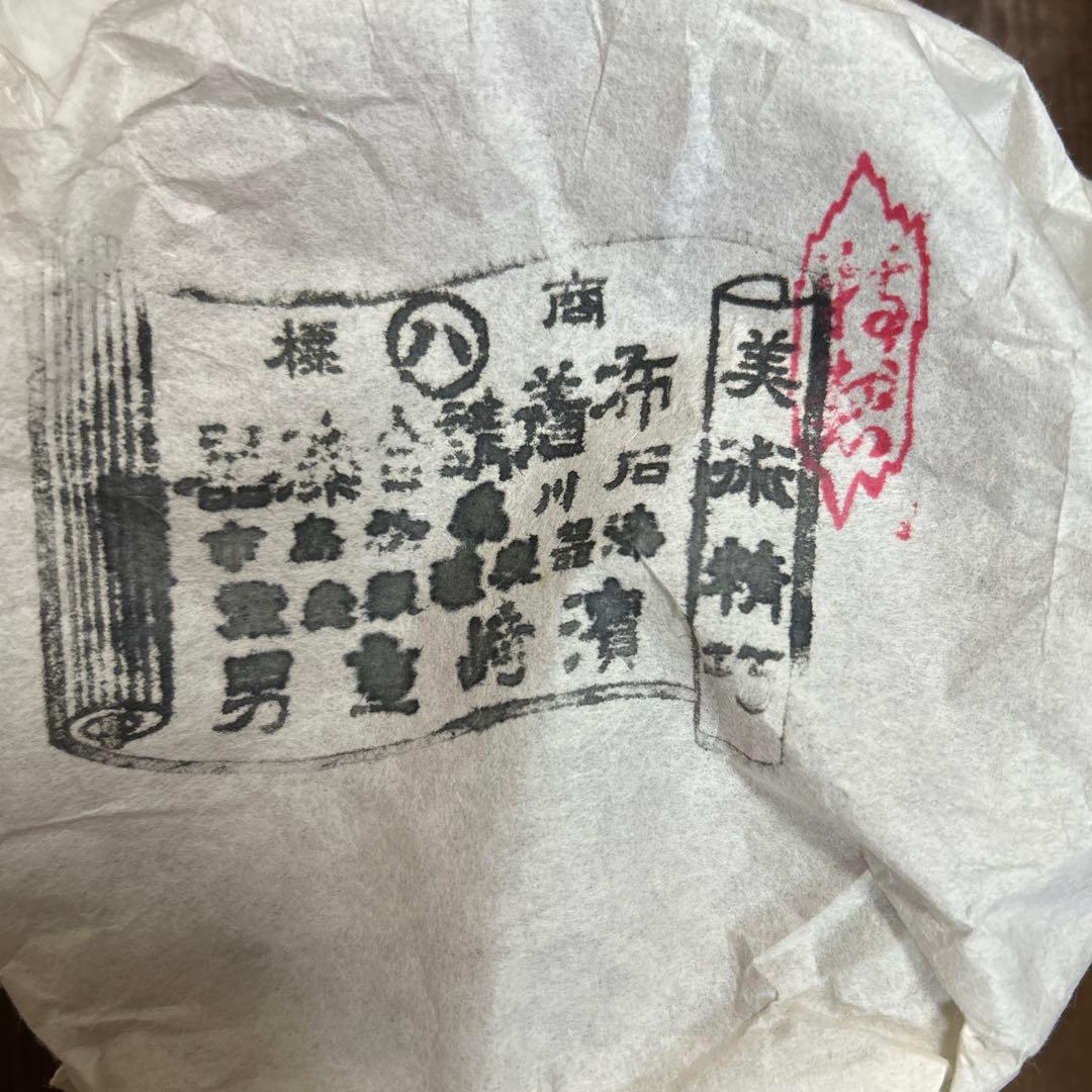 輪島塗　高級漆器　黒塗沈金亀甲松文　濱崎重男　浜崎重男　夫婦椀　伝統工芸品　希少