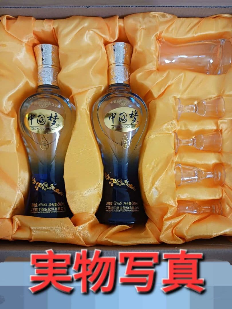 濃香型白酒 中国梦ギフトボックスセット アルコ一ル分52度500ml