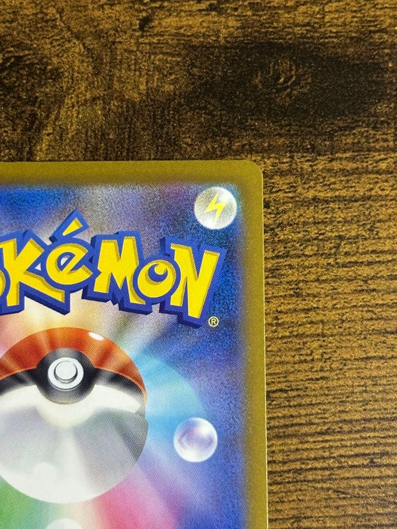 メガゲンガーex SAR M2a 240/193 SAR