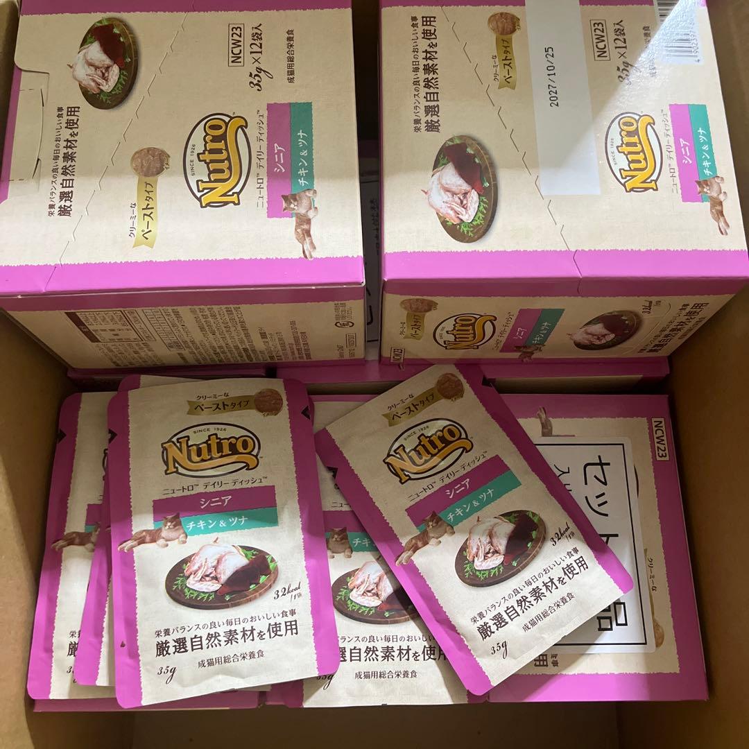 Nutro ニュートロ シニア チキン＆ツナ 35g×12袋 8箱+5袋 - メルカリ