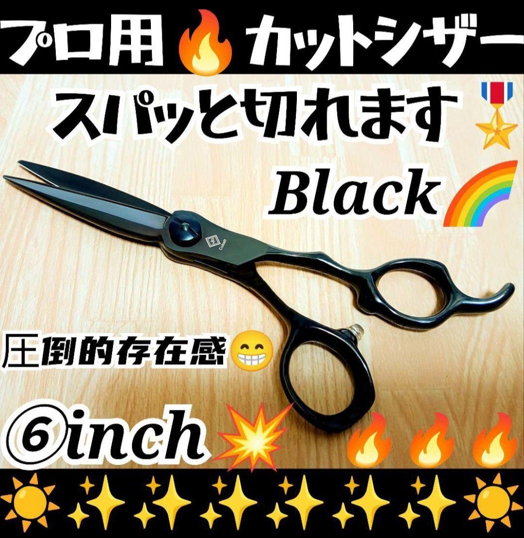 セニングシザー切れ味抜群プロ仕様ブレンダー理美容師&トリミング