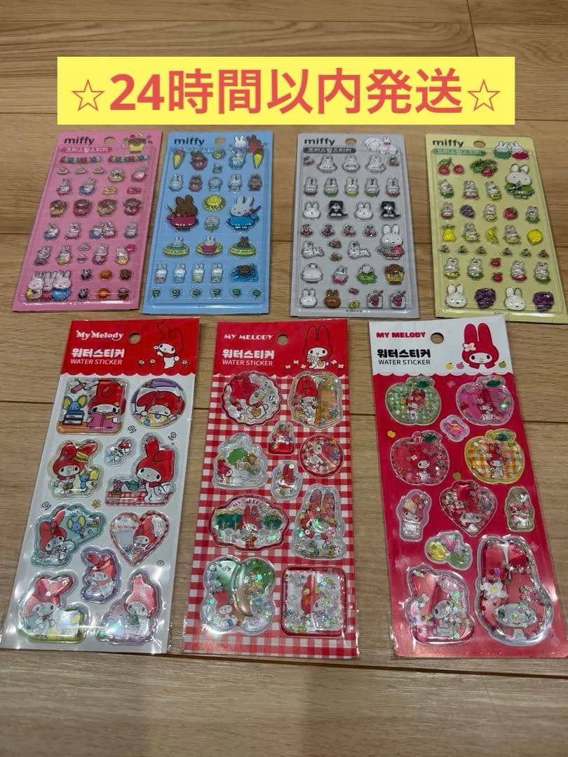 【正規品】マイメロ　ミッフィー　ウォーターシール　ボンボンドロップシール7点 サンリオキャラクター シール ボンボンドロップシール マイメロディ