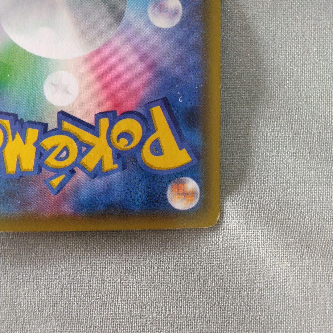 ポケモンカード　エーフィ＆デオキシスGX SR 177/173 SM12a