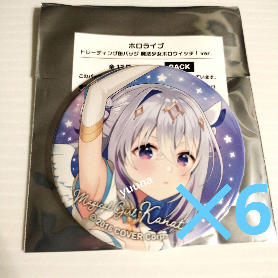 ホロライブ魔法少女ホロウィッチトレーディング缶バッジ天音かなた18個