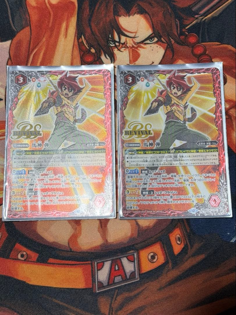 バトスピ 馬神弾 リバイバル 2枚 - メルカリ