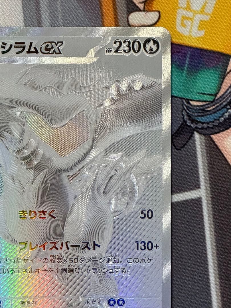 ポケモンカード　レシラムBWR