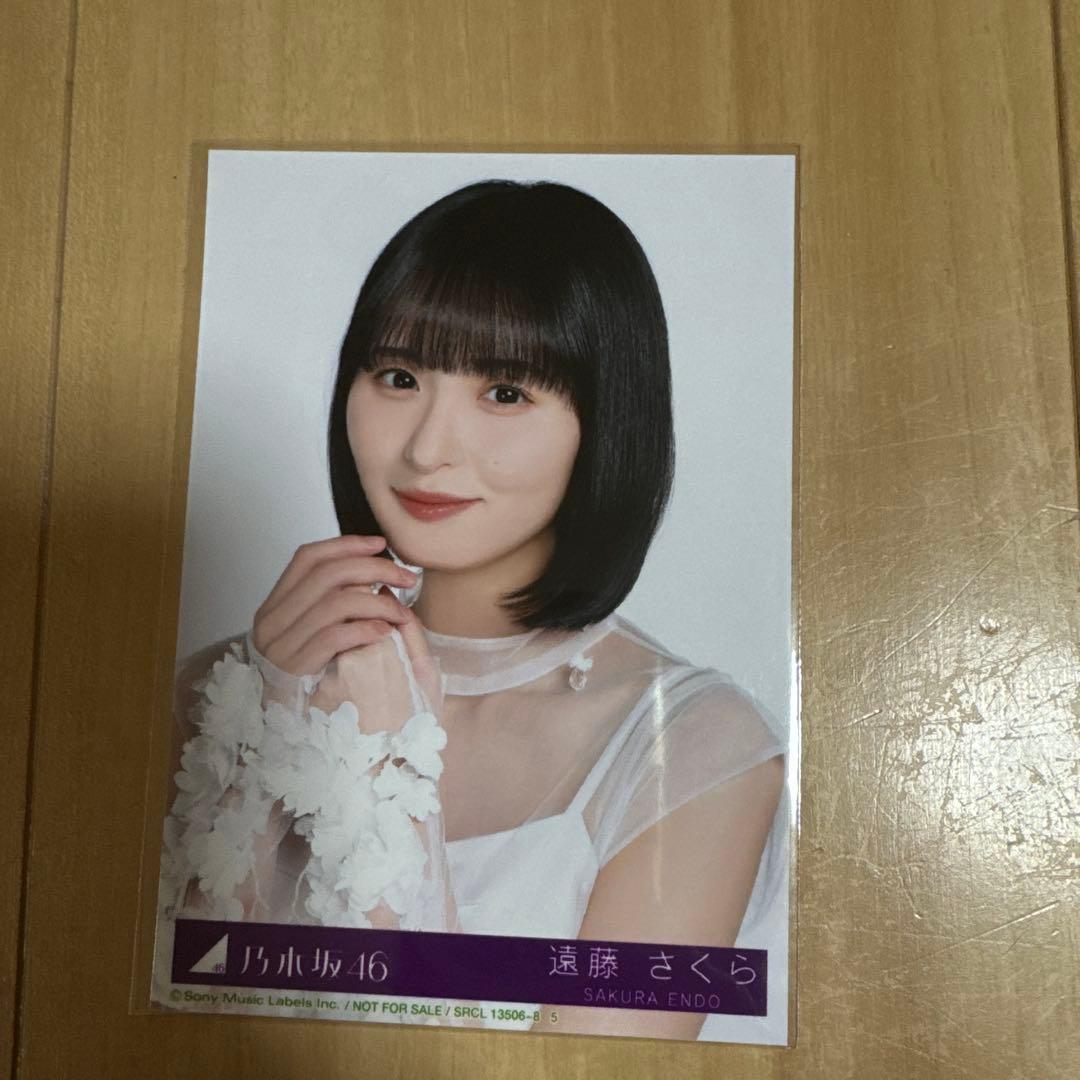 遠藤さくら My respect アルバム 封入 生写真 乃木坂46 1月14日(水)に