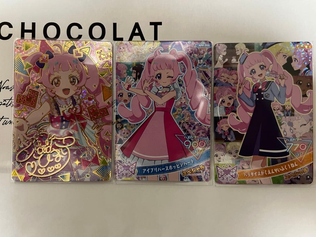 匿名配送】ひみつのアイプリ メモリアルカードパック コンプリート