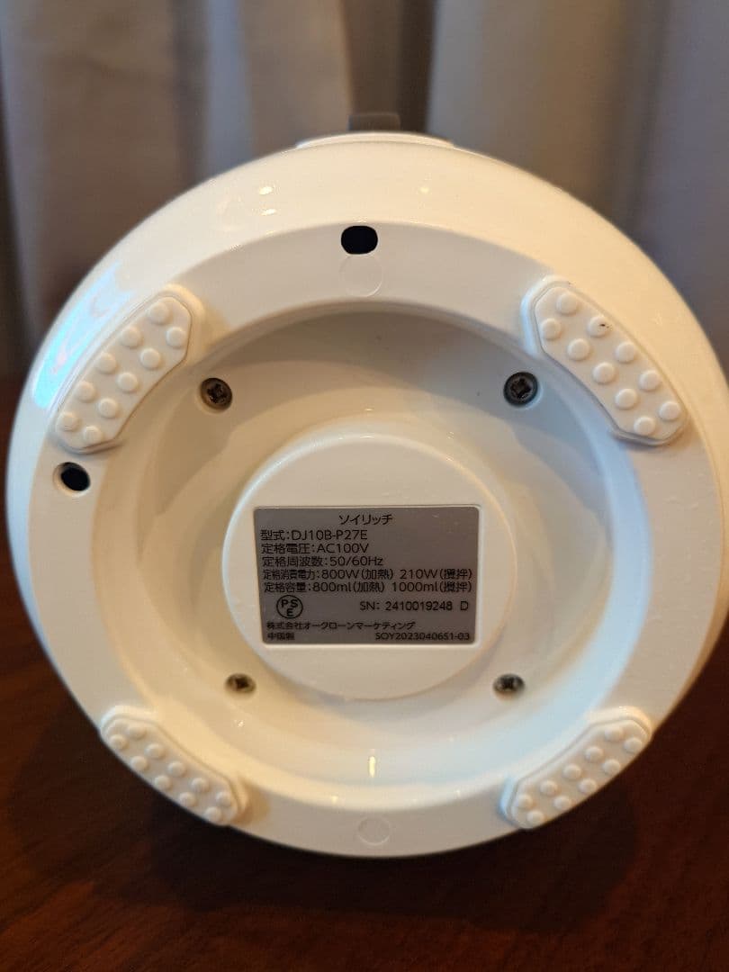 【ロコ】【美品】SOY RICH　ソイリッチ 豆乳メーカー ホワイト