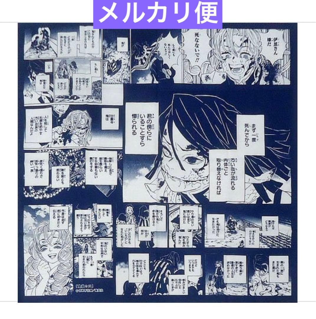 JUMP SHOP 鬼滅の刃 甘露寺蜜璃 バースデイ 名場面ジオラマフィギュア