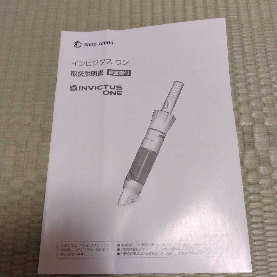 INVICTUS ONE 取扱説明書とアタッチメント 公式】インビクタス ワン マルチアタッチメント｜ショップジャパン