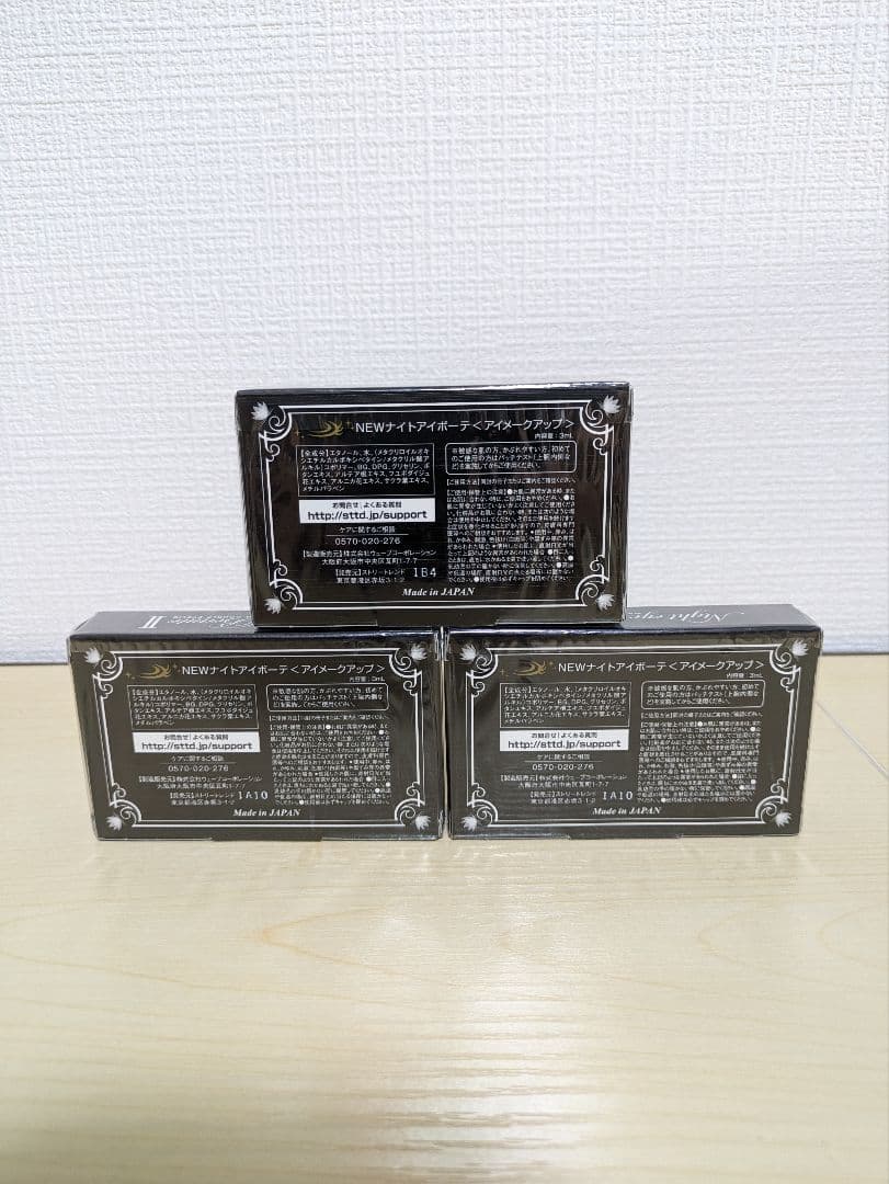 ナイトアイボーテ アイメークアップ 3ml 二重メイク